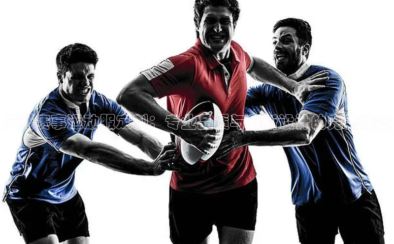 广州赛事运动服定制：专业品质与创新设计的完美结合
