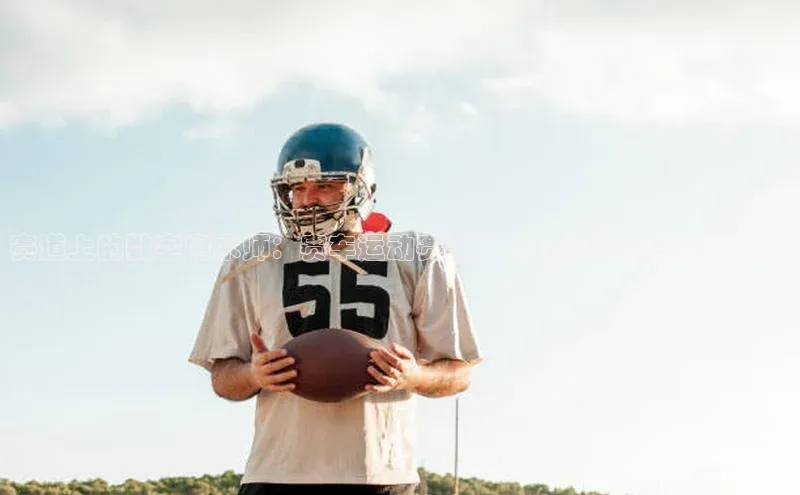 赛道上的数字魔术师：赛车运动赛事运营的新策略与实战指南