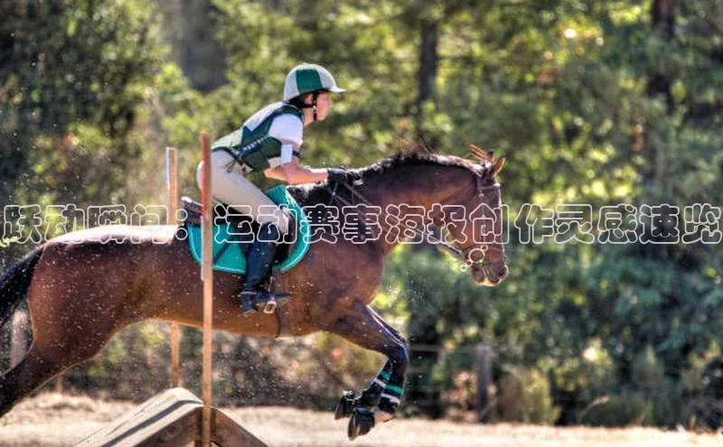 跃动瞬间：运动赛事海报创作灵感速览