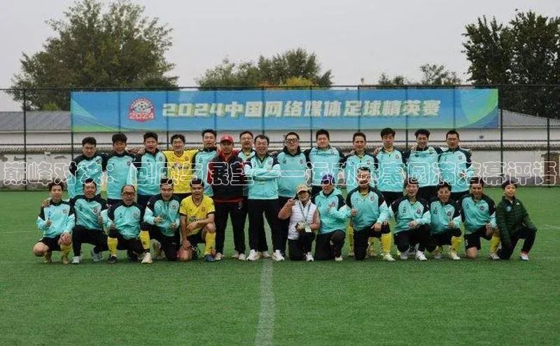 巅峰对决：回顾与展望——运动赛事圆满落幕评语