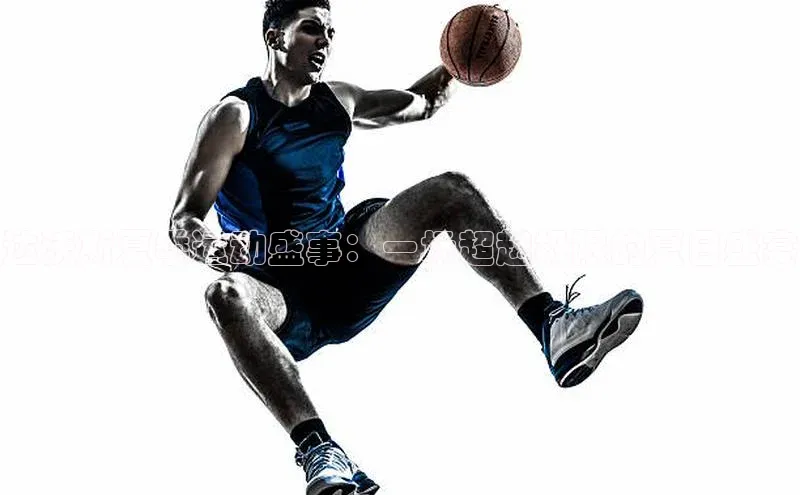 星空体育网页版登录入口