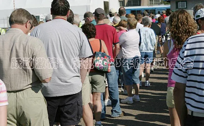 跃动激情：庆祝2023年度运动盛会